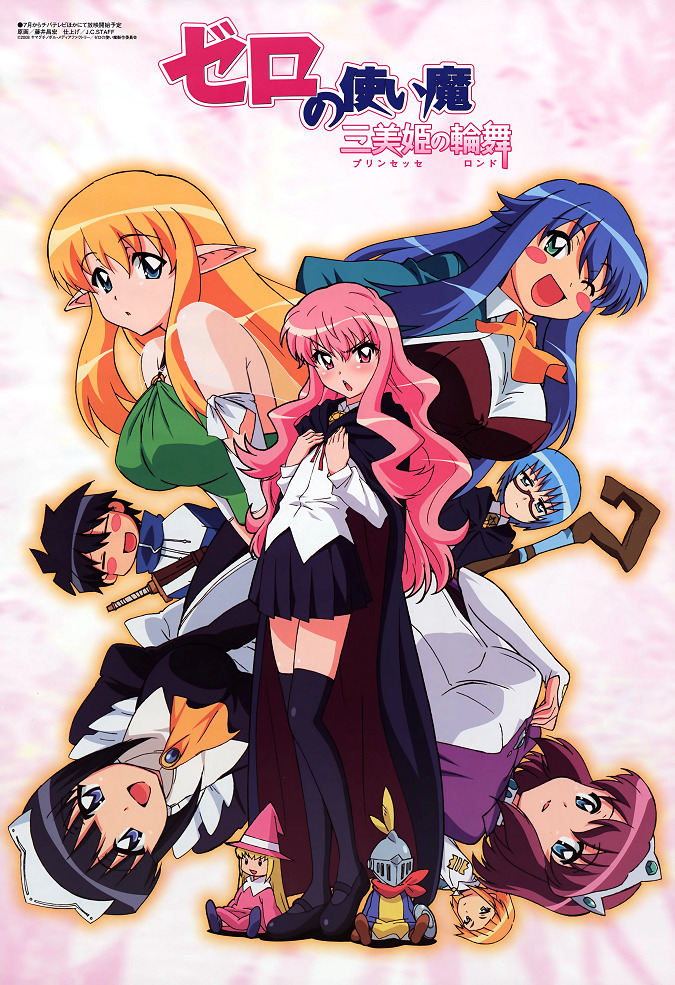 Подручный Луизы-Нулизы 3: Хоровод трёх принцесс