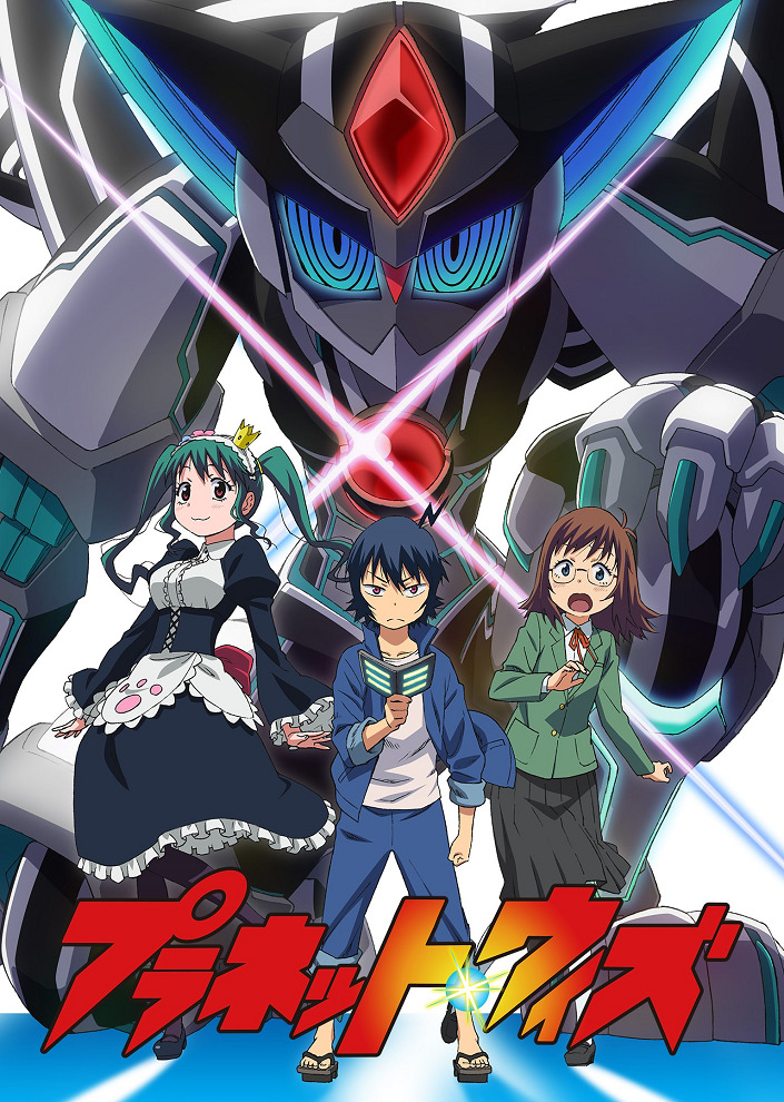 Планета Уит