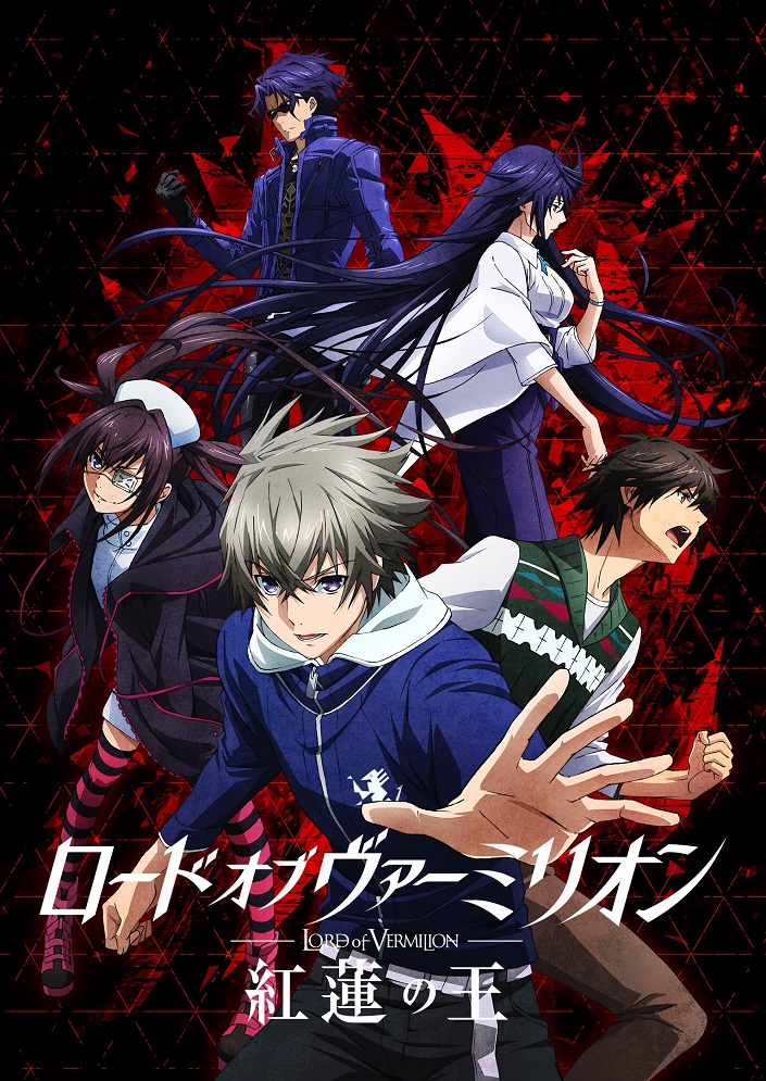 Владыка Вермилиони: Король алого лотоса