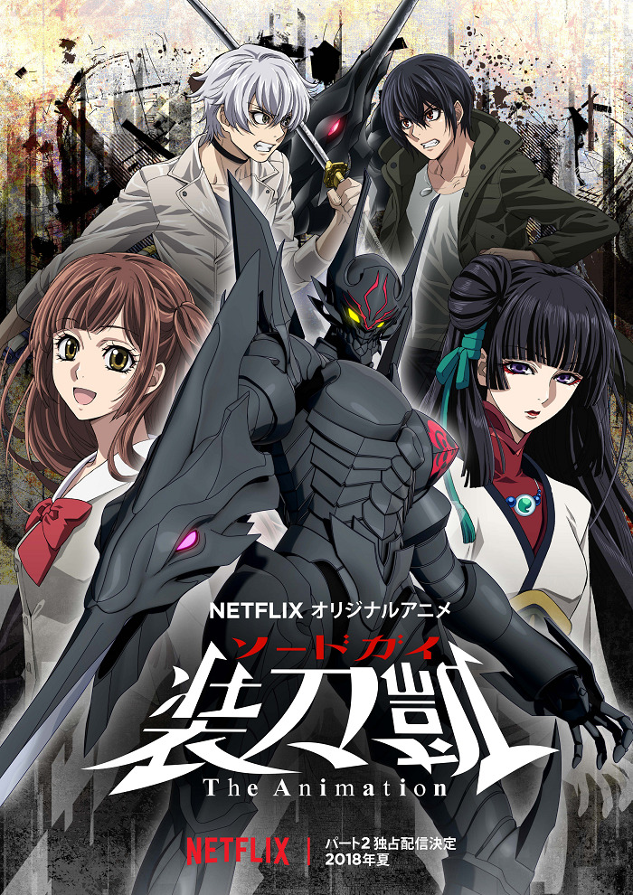 Меч Гая | Часть 2