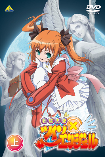 Небесные воровки, близняшки-ангелочки — OVA