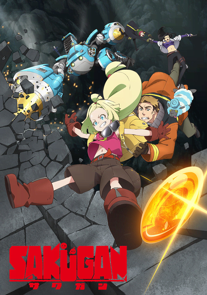 Мешки и пушки!