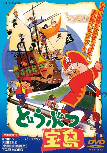 Остров сокровищ (1971)