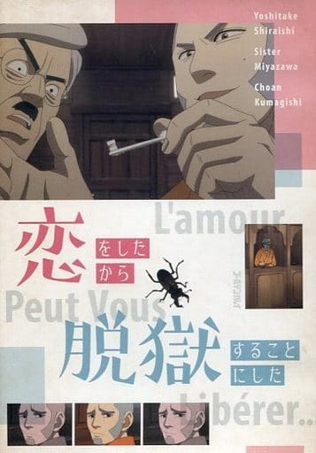 Золотое божество 2 — OVA