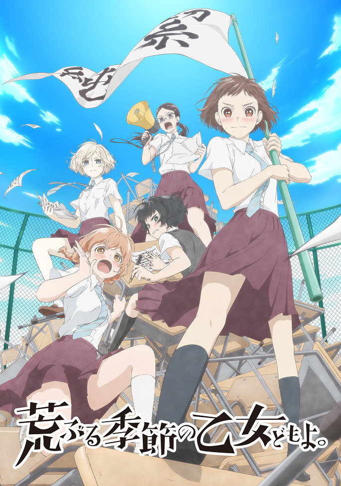 Девичье сезонное обострение