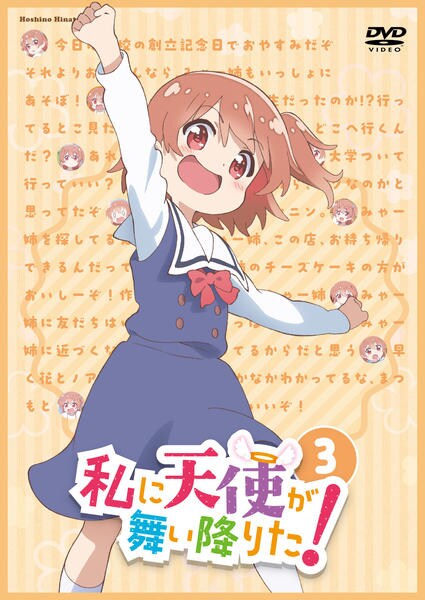 Ангел спустился ко мне! — Спецвыпуск