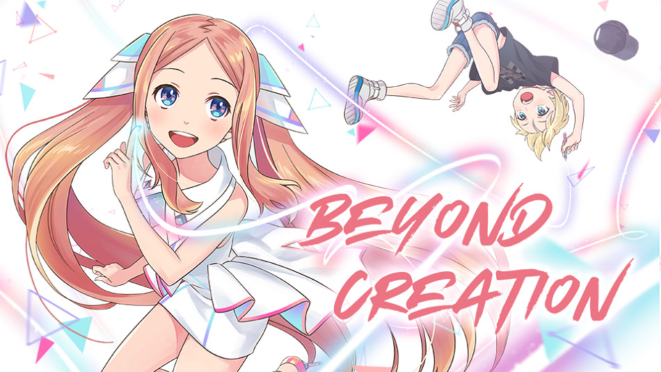 За пределами творения