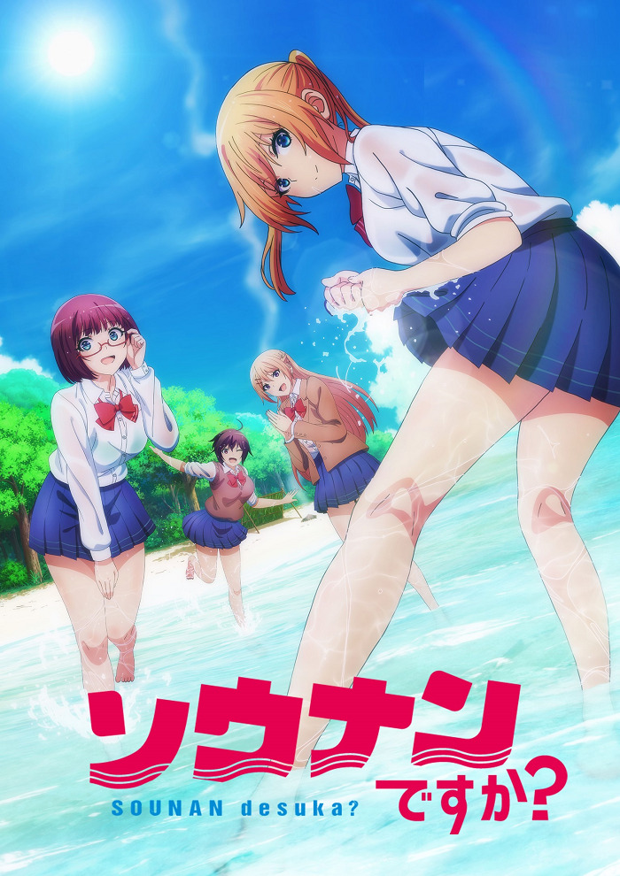 Бедствие ли это?