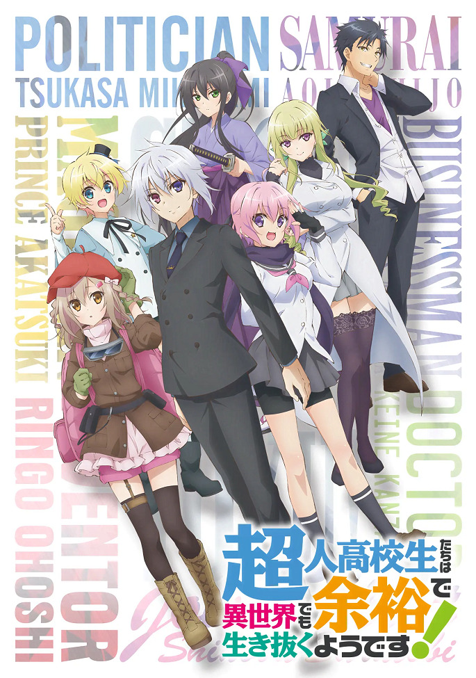 Старшеклассники позволили себе жизнь в другом мире!