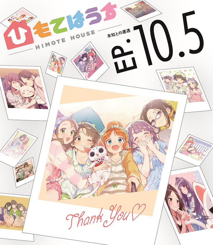 Дом Химотэ — OVA