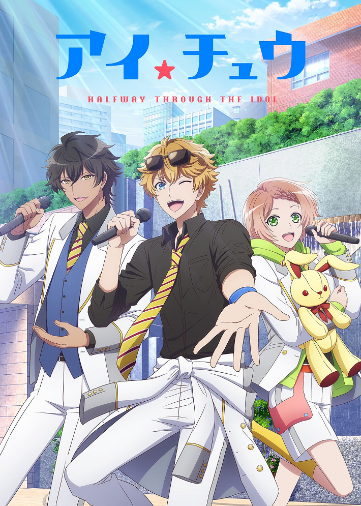 Айчу: На полпути к айдолу