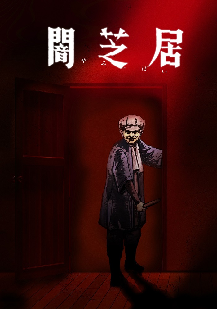 Театр тьмы 7