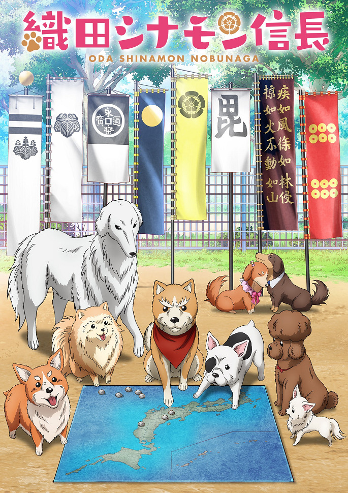 Ода Корица Нобунага