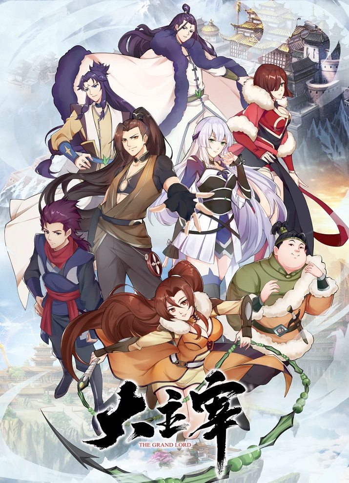 Верховный правитель