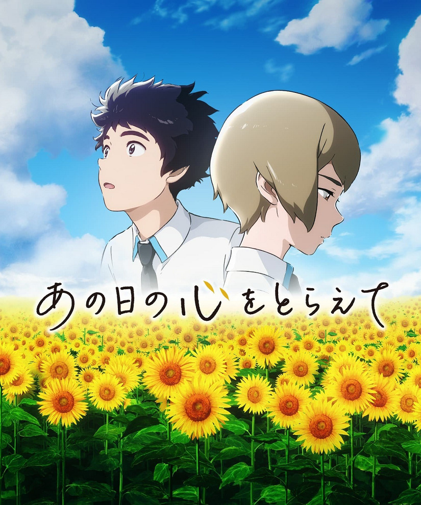 Запомни эти чувства навсегда