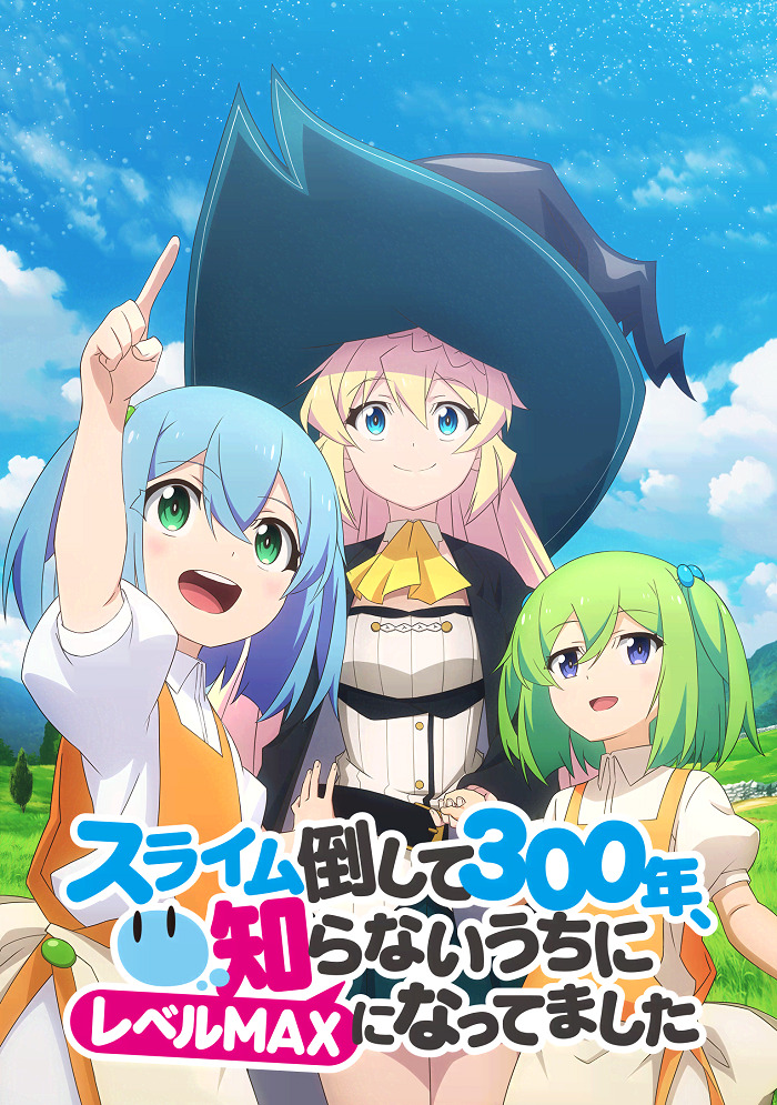 Убивая слизней 300 лет, сама того не заметив, я достигла максимального уровня