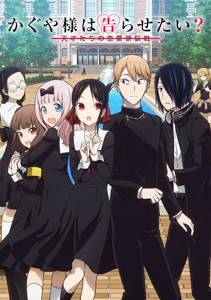 Госпожа Кагуя: В любви как на войне 2