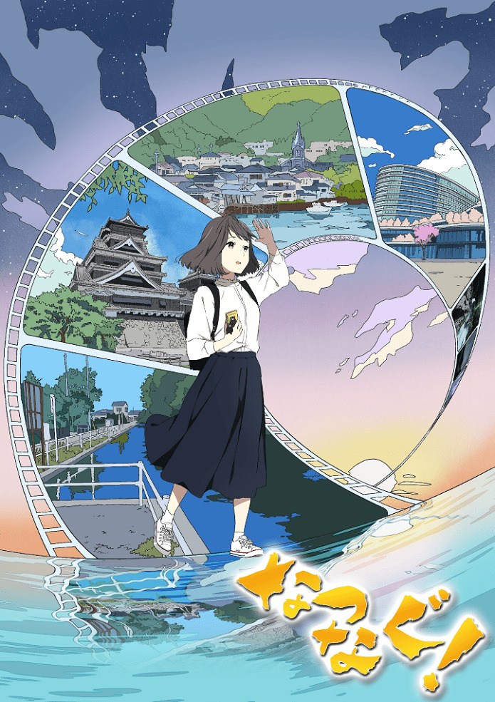 Дружба Нацуны