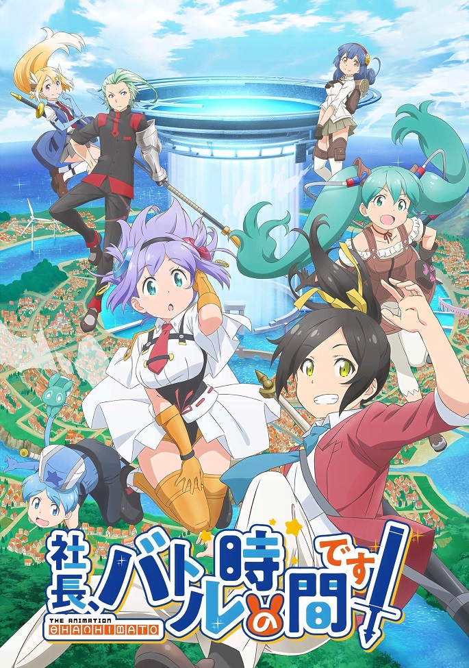 Президент, настало время битвы!