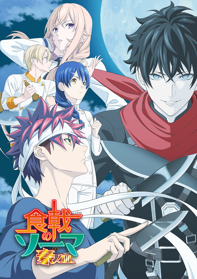 Кулинарные поединки Сомы: Пятое блюдо