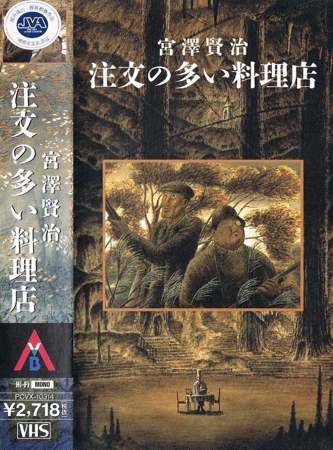 Ресторан многих заказов