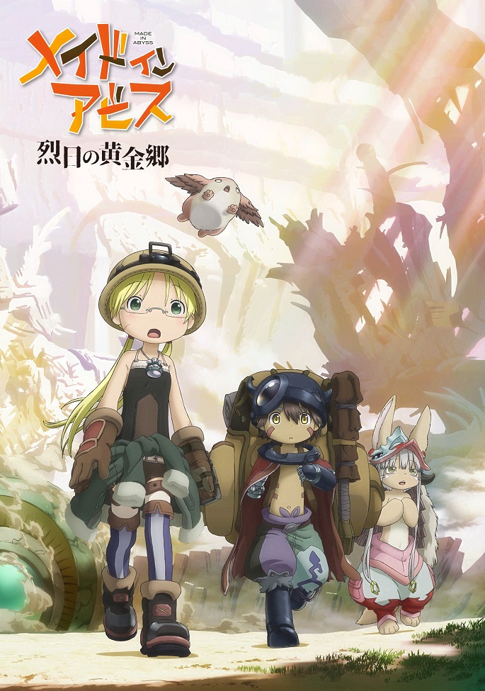 Созданный в Бездне 2