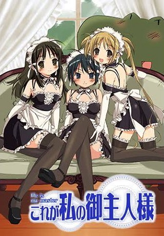 Он мой хозяин