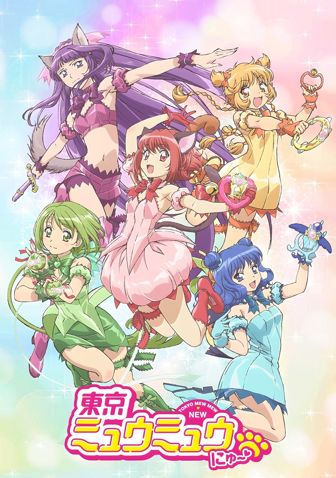 Токио Мяу Мяу 2