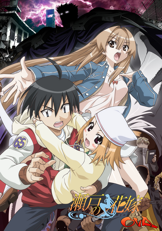 Морская Невеста — OVA