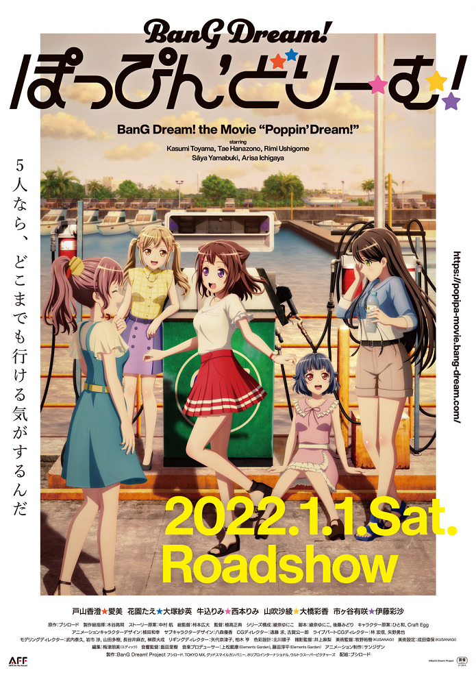 Шальная мечта! Пузырящаяся мечта!