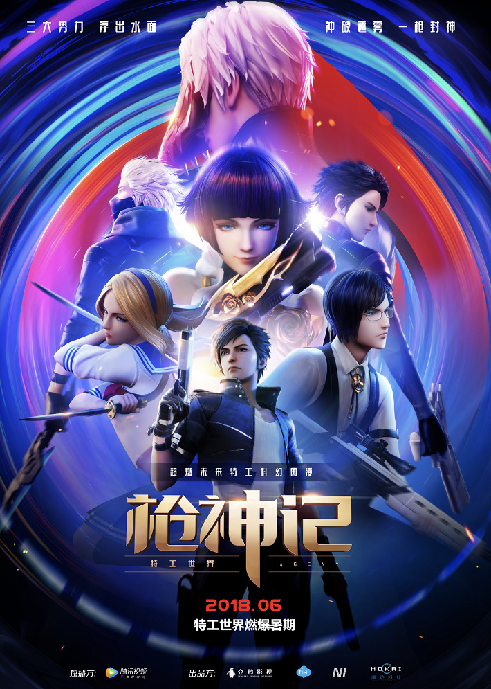 Искусный Стрелок 2