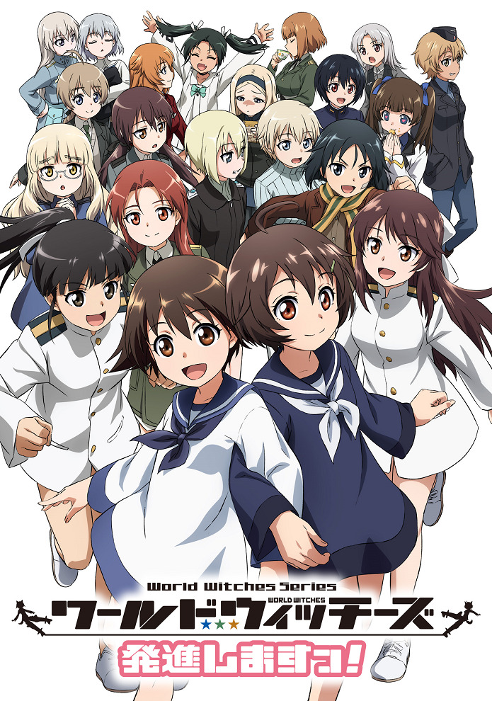 Мировые ведьмы поднимаются в небо!