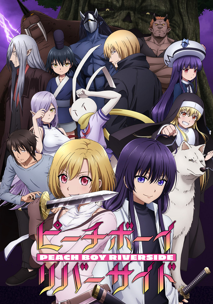 Персиковый мальчик с того берега