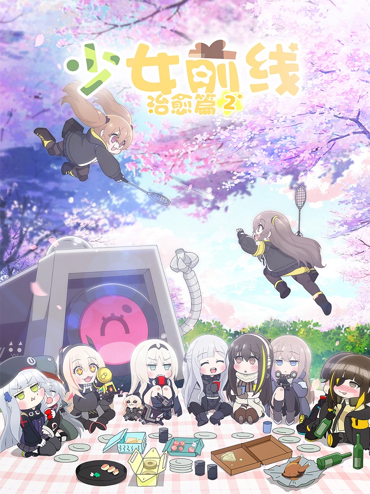 Девушки на линии фронта — ONA 2