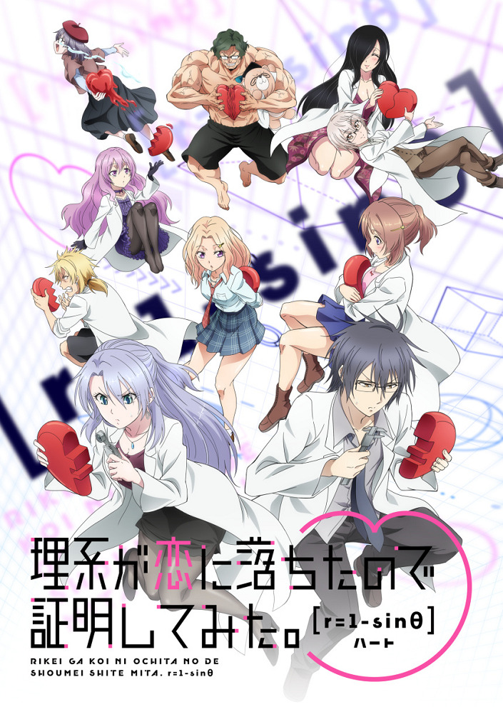 Научное доказательство любви 2