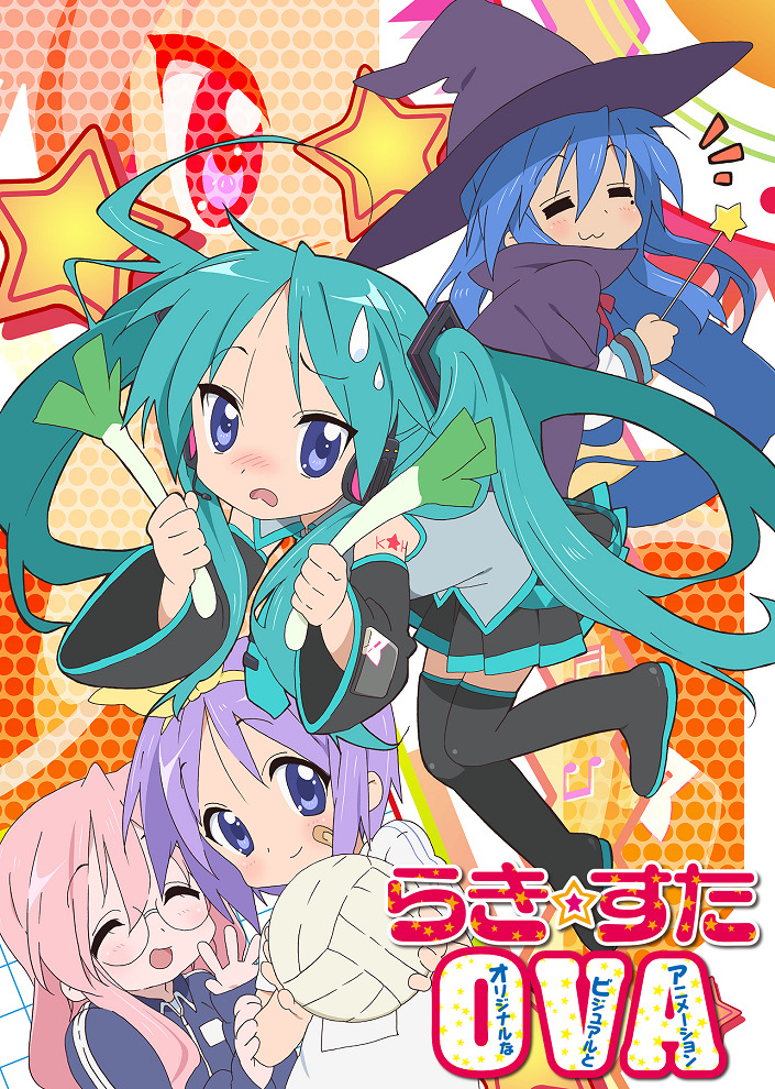 Счастливая звезда — OVA