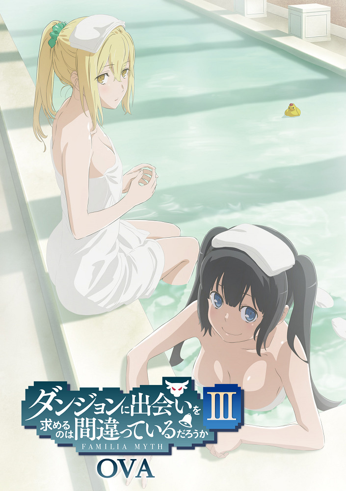 Может, я встречу тебя в горячих источниках Орарио? Бог горячих источников навсегда