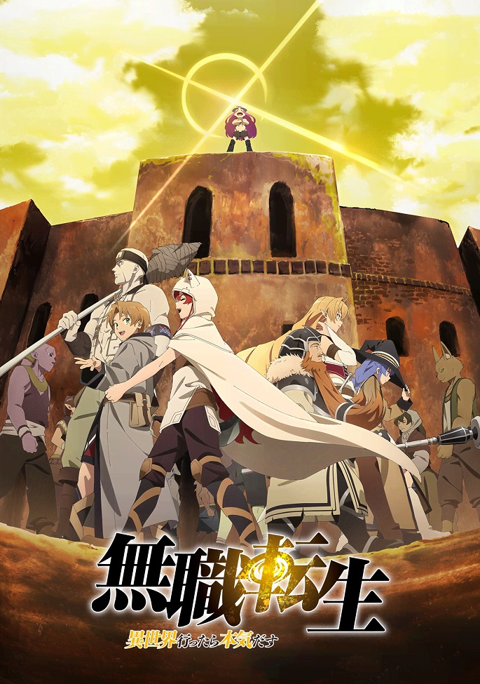 Реинкарнация безработного: История о приключениях в другом мире | Часть 2