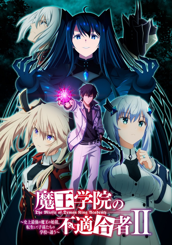 Непризнанный школой владыка демонов 2