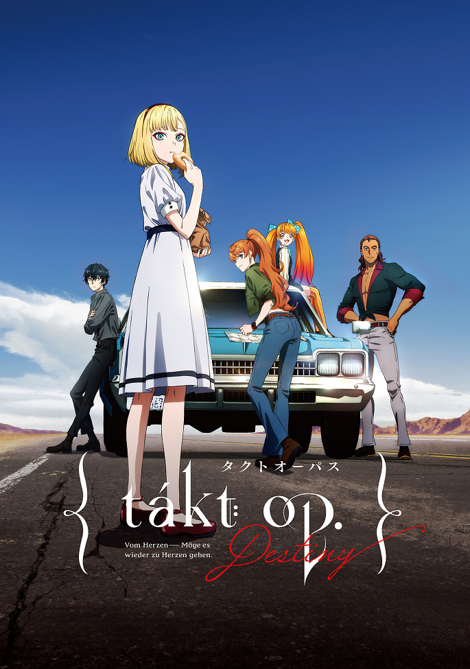 Такт Опус. Судьба