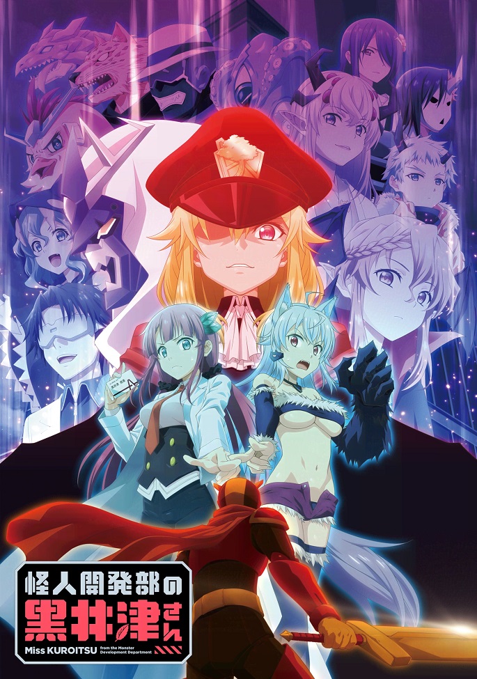 Госпожа Куроицу