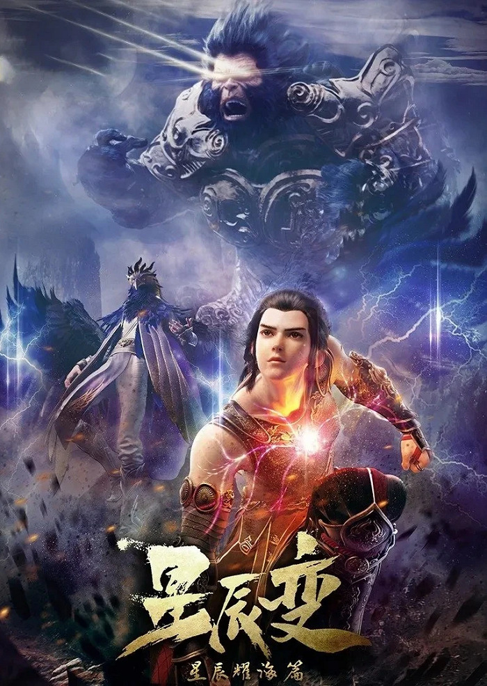 Дорогой звезд 3