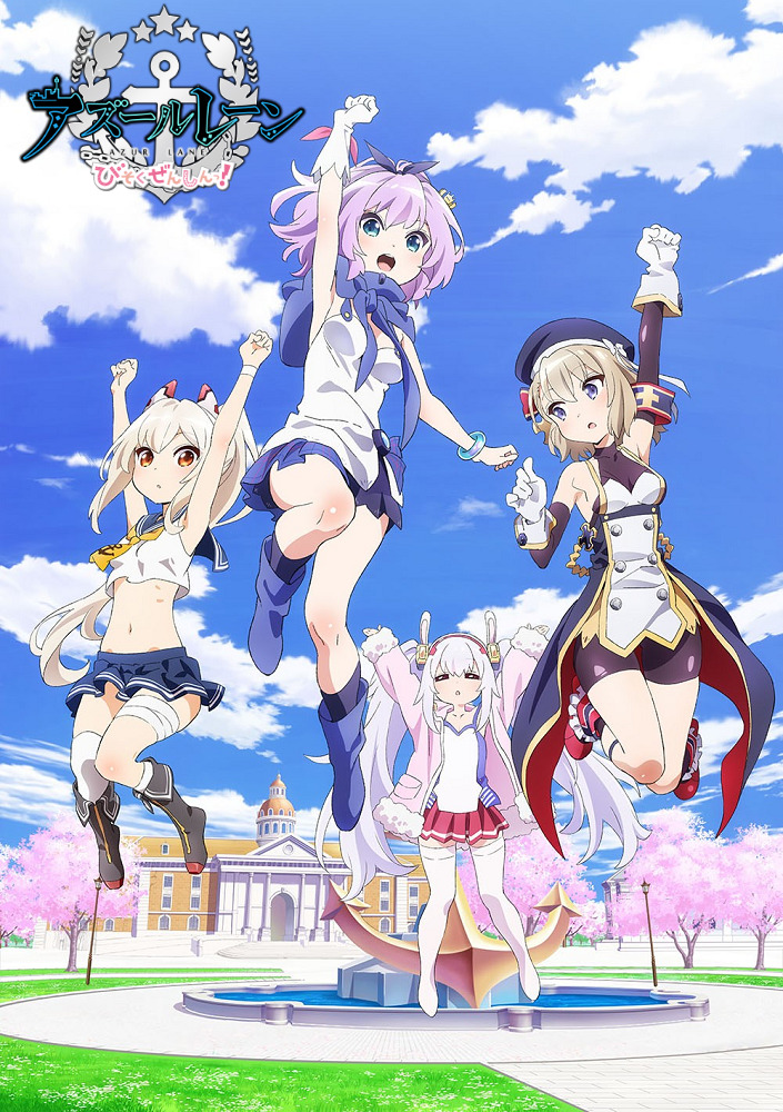 Лазурный путь: Малый вперёд! — Спецвыпуск