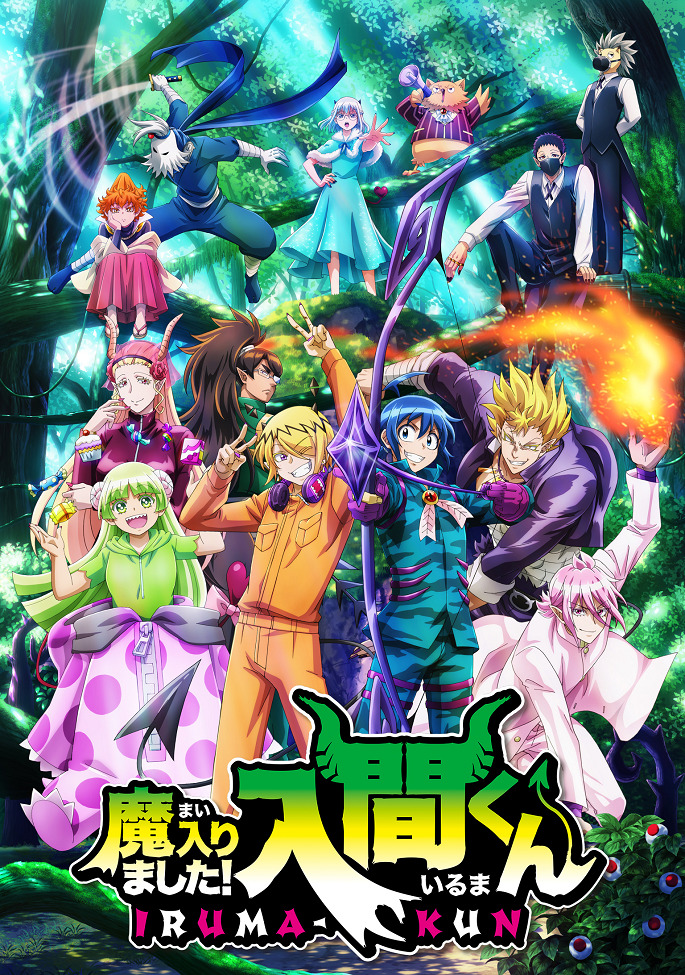 Добро пожаловать в ад, Ирума-кун! 3