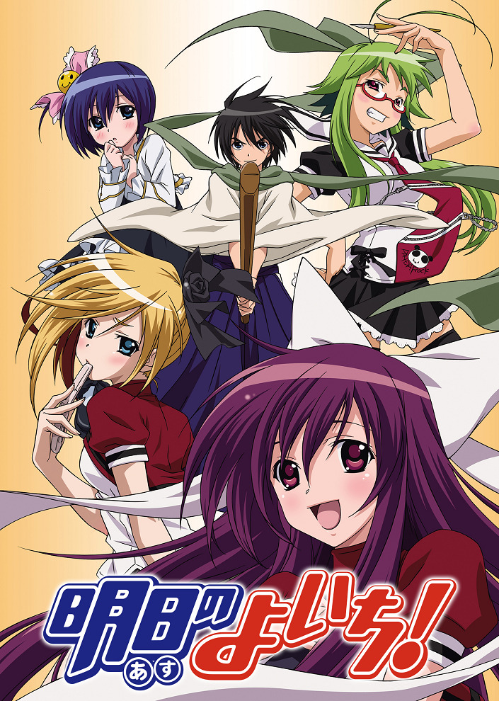 Ёйти завтрашнего дня