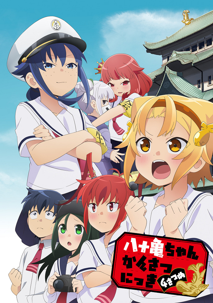 Заметки Ятогамэ 4