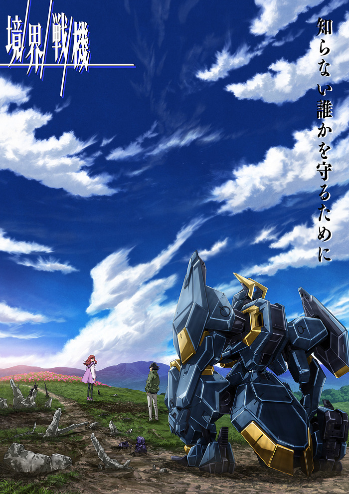 Воины пограничья 2