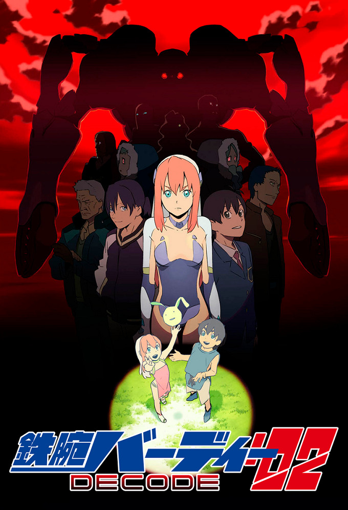 Могучая Берди 2