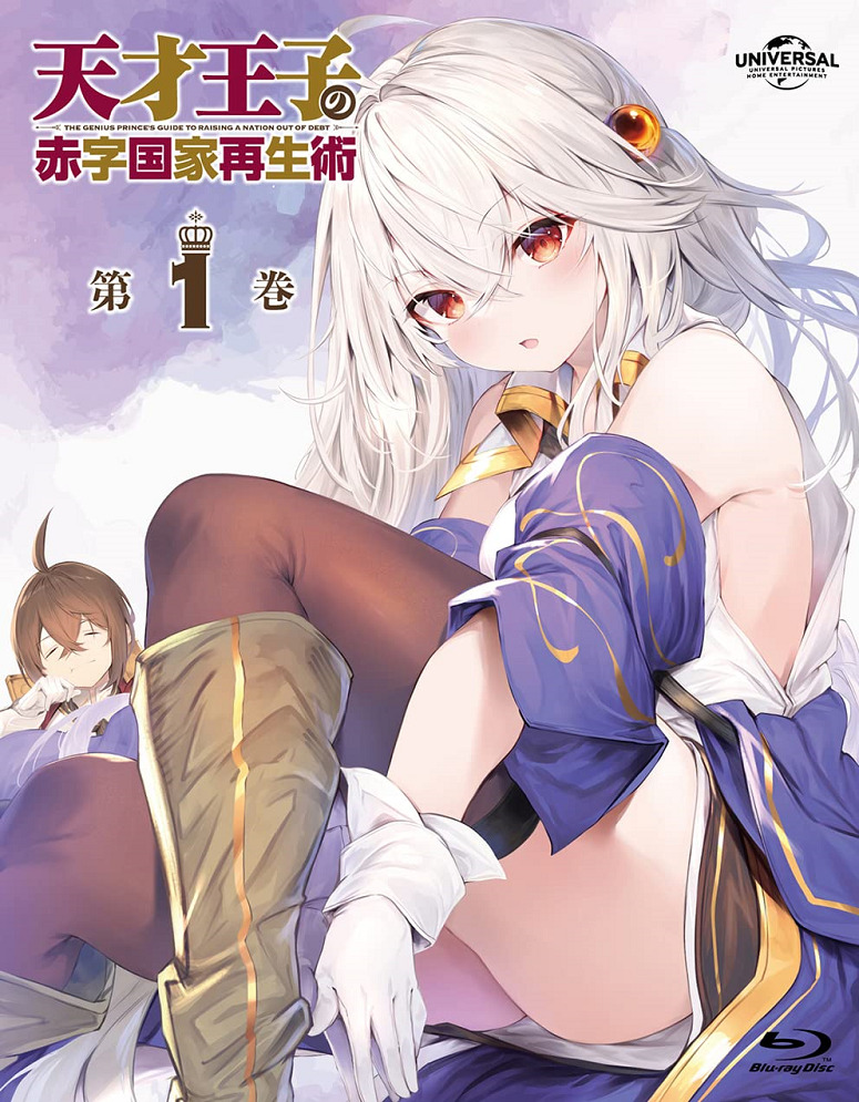 Руководство гениального принца по вызволению страны из долгов: Короткометражная драма — Спешлы