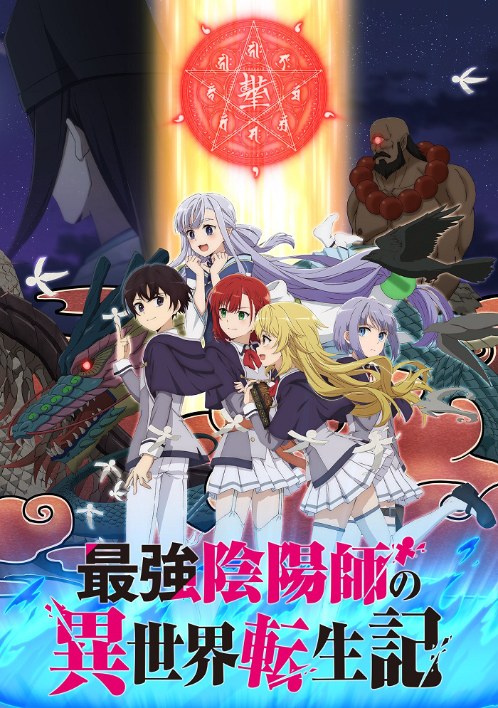 Перерождение сильнейшего экзорциста в другом мире